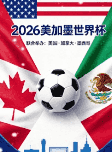 2026世界杯买球办公环境